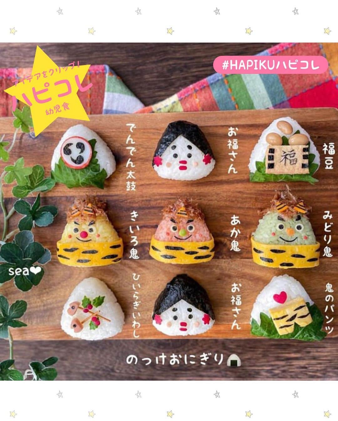 HAPIKU HAPIKU（ハピク）のインスタグラム