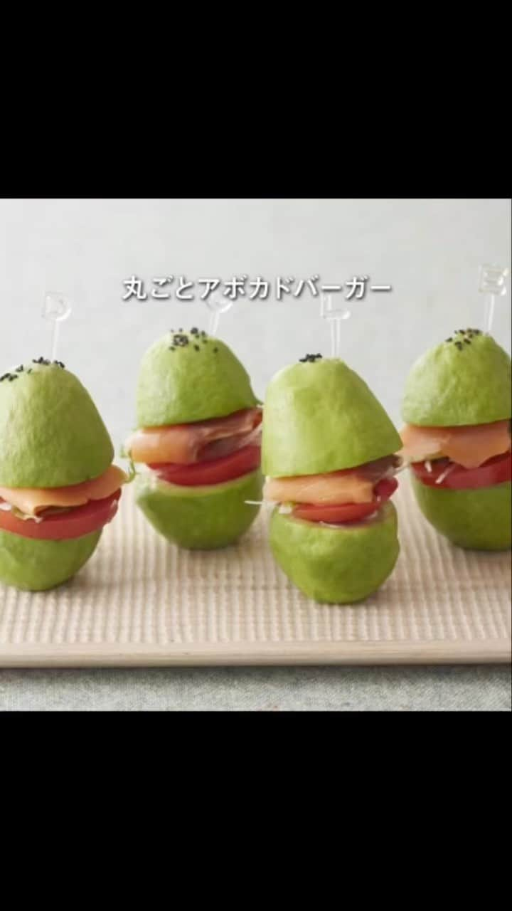 Dole_jp ドール ジャパンのインスタグラム：「【レシピ動画👀】丸ごとアボカドバーガー🍔  今回はアボカドを丸ごと使った、バーガーレシピをご紹介！  アボカドをバンズの代わりにして、具材を挟むだけ☝ 簡単に作れる上に、見た目も可愛く仕上がります。  食べ頃のアボカドを使って、美味しく作ってみてください♪  みなさんも是非お試しください😉  ・‥…━…‥・‥…━…‥・‥…━…‥・⁣⁣⁣⁣⁣ ドールの高品質フルーツを使ったレシピや新商品情報、ドールのある暮らし（Doleライフ）などを発信中！⁣⁣⁣⁣⁣ ⁣⁣⁣⁣⁣ 他の投稿も気になる方は、⁣⁣⁣⁣⁣ ぜひプロフィール（ @dole.sunshine.jp ）からチェックしてくださいね🍌⁣⁣⁣⁣⁣ ・‥…━…‥・‥…━…‥・‥…━…‥・⁣⁣⁣⁣  #ドール #Dole #フルーツ #果物 #フルーツ好き #果物好き #アボカド #アボカドレシピ #アボカド好き #アボカドバーガー #おつまみレシピ #簡単おつまみ⁣ #時短おつまみ #おつまみメニュー⁣ #晩酌メニュー⁣」