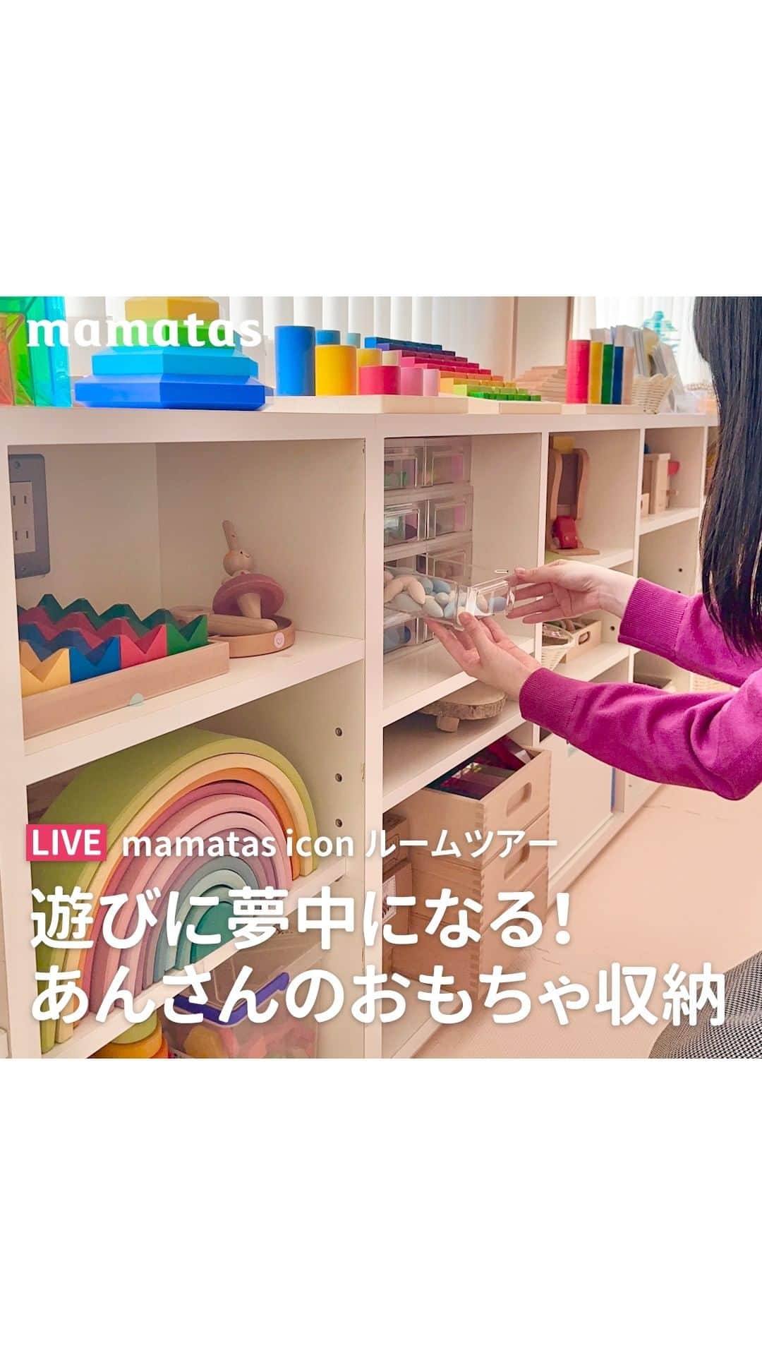 mama＋（ママタス）のインスタグラム