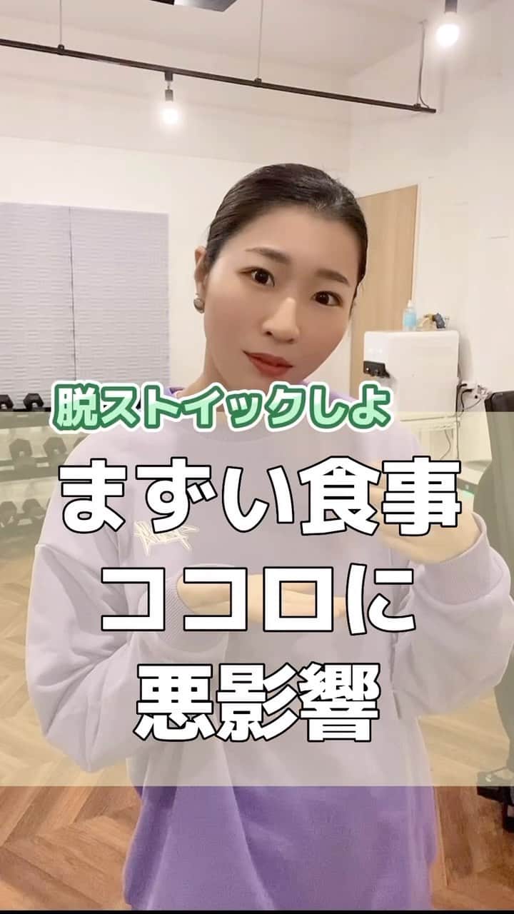 Chiharuのインスタグラム：「ストレスに腸は敏感💔→腸が元気じゃないと身体のあちこちにエラーが🥹💦 あなたがどう感じてるか？が一番の指標だよ💕  #ダイエット食品#カロリー制限ダイエット #筋トレ飯#減量食 #ダイエットメニュー #腸活ダイエット #腸に良い食事 #ストレスフリーダイエット #身体心理学#栄養心理」