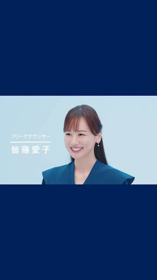 皆藤愛子のインスタグラム