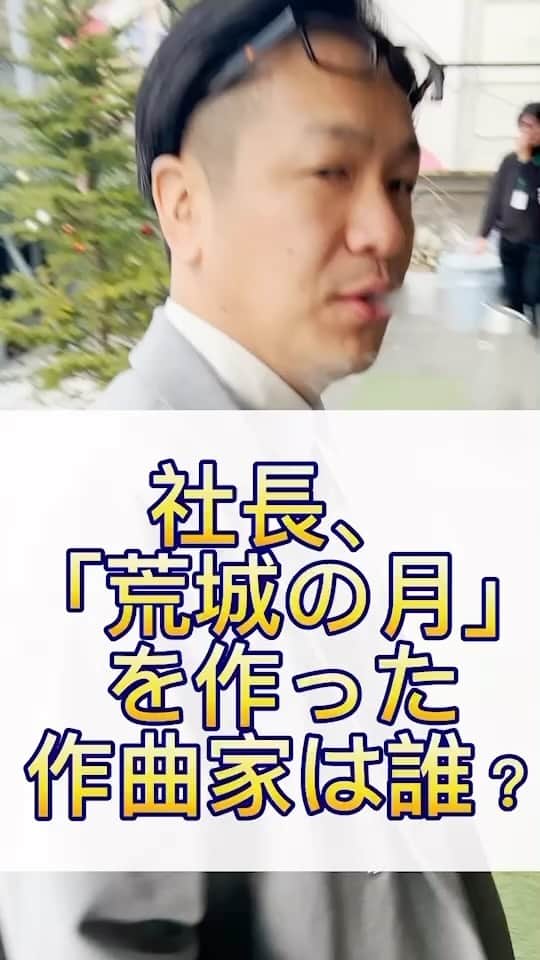 川島章良のインスタグラム：「友達みたいに廉太郎と言わないでください    #社長シリーズ #上司と部下#上司と部下の日常 #はんにゃ川島#クイズ」