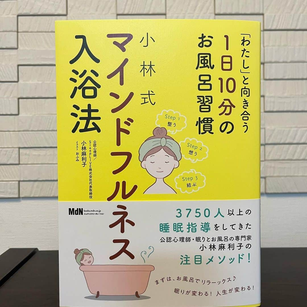 小林麻利子さんのインスタグラム写真 - (小林麻利子Instagram)「【テレビ出演情報】明日2/22（水）16:30頃から22分ほど、福岡の、ＲＫＢ毎日放送『タダイマ！ 』生放送に出演します📺私は東京の自宅から出演です！福岡周辺の皆さま、ぜひ！  @tadaima_rkb  #正しい睡眠法 #rkb毎日放送  #出演情報」2月21日 21時37分 - marikokobayashi.sleep