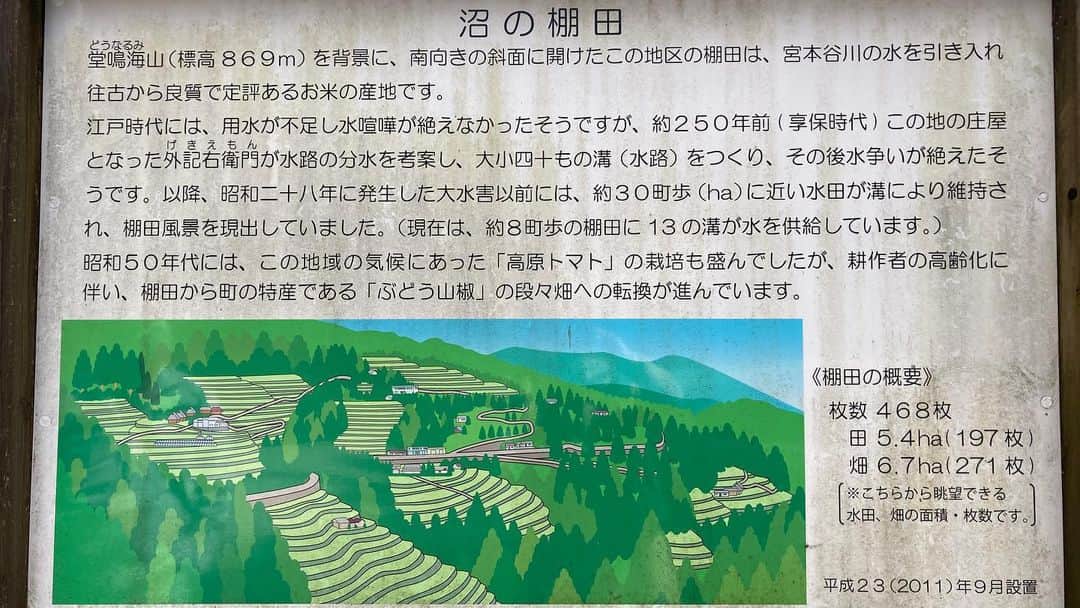 小谷あゆみさんのインスタグラム写真 - (小谷あゆみInstagram)「#日本農業遺産　 訪ねる旅3日目〜 #聖地高野山を支える有田川上流域の農業システム #つなぐ棚田遺産 #あらぎ島 #沼の棚田」2月21日 22時19分 - vegeanaayu