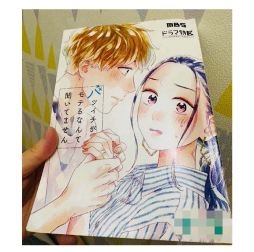 相馬有紀実のインスタグラム：「【お知らせ】  ドラマ『バツイチがモテるなんて聞いてません』に出演します☺️一話はちょぴっと😸  初回は2月23日(木) 24:59～ (各局で時間異なりますので詳しくはサイトへ)  バツイチ30代女性とイケメン新入社員の年の差ラブストーリーです❤️ ニヤニヤしてまるね😻  よろしくお願いします📺  #高梨臨 #綱啓永 #塩野瑛久 #余貴美子」