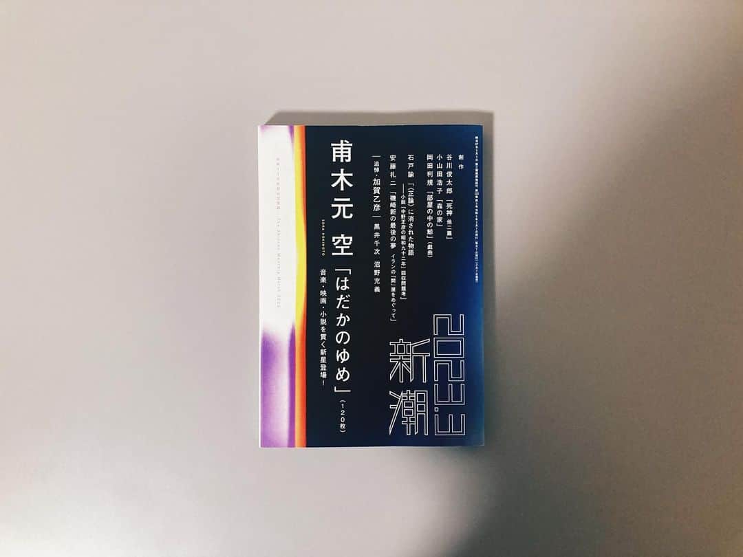 藤野可織のインスタグラム：「新潮3月号に連作の13回目「打ち合わせ」を書きました。」
