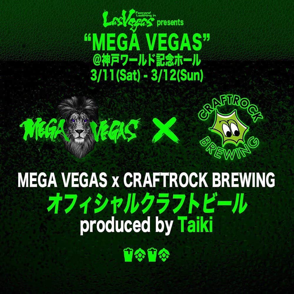 Fear, and Loathing in Las Vegasのインスタグラム：「MEGA VEGAS オフィシャルクラフトビール MEGA VEGAS 2023では会場にてFear, and Loathing in Las VegasのメンバーTaiki監修によるクラフトビールが販売されます！ MEGA VEGAS × CRAFTROCK BREWING クラフトビールを作っていく動画をアップしましたので こちらも併せてご覧ください！ https://www.youtube.com/watch?v=pg8bEx5cQQ8 美味しくできるように心を込めて作ってきました🍻 それではMEGA VEGAS 2023でお待ちしています！ /Taiki  #fearandloathinginlasvegas  #craftbeer  #クラフトビール」