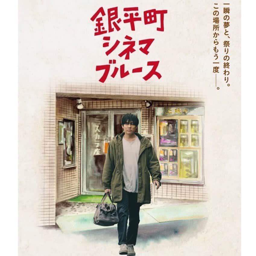 成田昭次のインスタグラム：「art week  小出恵介君主演の映画『銀平町シネマブルース』を鑑賞して来ました 心に傷を負った男が映画館での触れ合いを通して再生してゆく物語を、恵介君が静かに深く演じていて素晴らしかったです じんわりと心が愛に満たされる時間でした  今週はRed Hot Chili Peppersのドーム公演でとてつもないエネルギーを貰い、寺岡呼人さんの『Golden Circle Special』LIVEでは観客との一体感に感激したりと 目で耳で身体で、沢山の事を吸収できた3日間でした！  2/23(木)TOKYO MUSIC SHOWゲストは前田耕陽！ 2/24(金) Rockon Social Club先行配信第2弾「パズル」 2/27(月)Rockon Social Club「CDTVライブ！ライブ！」出演決定！  嬉しいお知らせが続きますが↑↑↑ 皆さんついて来れているかが心配です  #50のオジサン達に振り回されるのも #たまにはいいよね」