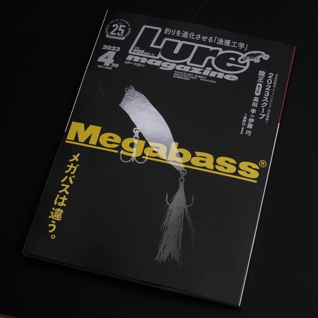 Megabass Inc.のインスタグラム：「ルアーマガジン4月号 メガバス特集号が全国の釣具店と書店にて発売中！ #メガバスは違う。 #Megabass #Luremagazine #メガバス #ルアーマガジン #ルアマガ」