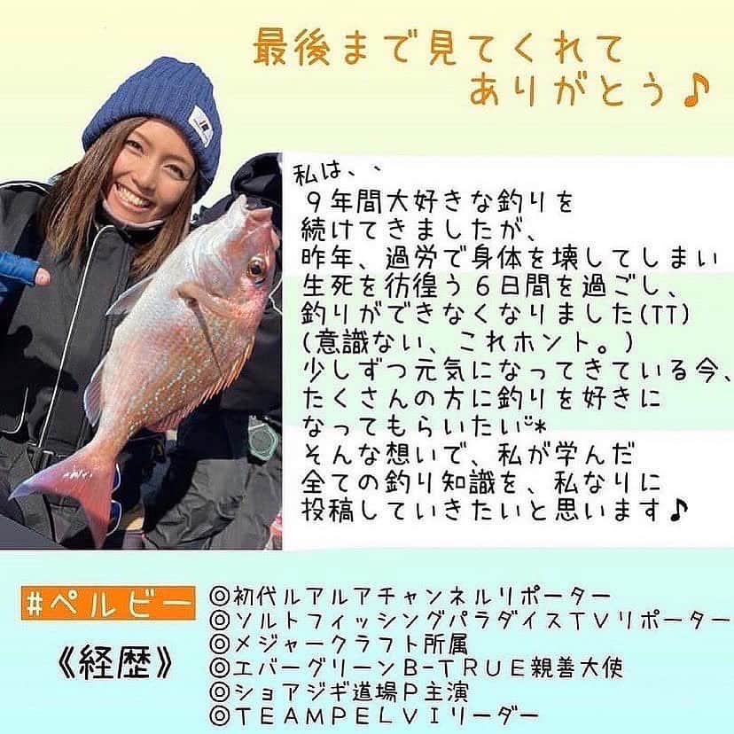 ペルビー貴子さんのインスタグラム写真 - (ペルビー貴子Instagram)「@fishing__info  他の釣り情報もチェック👆  皆さんはライン🧵使い分けしてますか？ ルアー釣りの方はほとんど使用してると言われる「PEライン」 元々の素材はポリエチレンらしいですよ💡 メリットばかりのラインと思われがちだけど、弱点もあります😭 投稿をチェックしてみてね✅  他にも特集してほしい内容があればDMで教えてね❣️  ---------------------------------------- 釣り情報配信　@fishing__info  釣り、アウトドア、魚料理に関する豆知識、お得情報、便利な釣具を中心に投稿しています🎣 ----------------------------------------  #釣り #フィッシング　#fishing #ジギング　 #ルアー　#釣り好きな人と繋がりたい  #釣り好き　#釣り人 #アングラー #魚釣り　#釣り方　#豆知識#釣り初心者　#釣り糸　#PEライン #ペルビー釣り情報配信 #ペルビー」2月22日 7時33分 - fishing__info