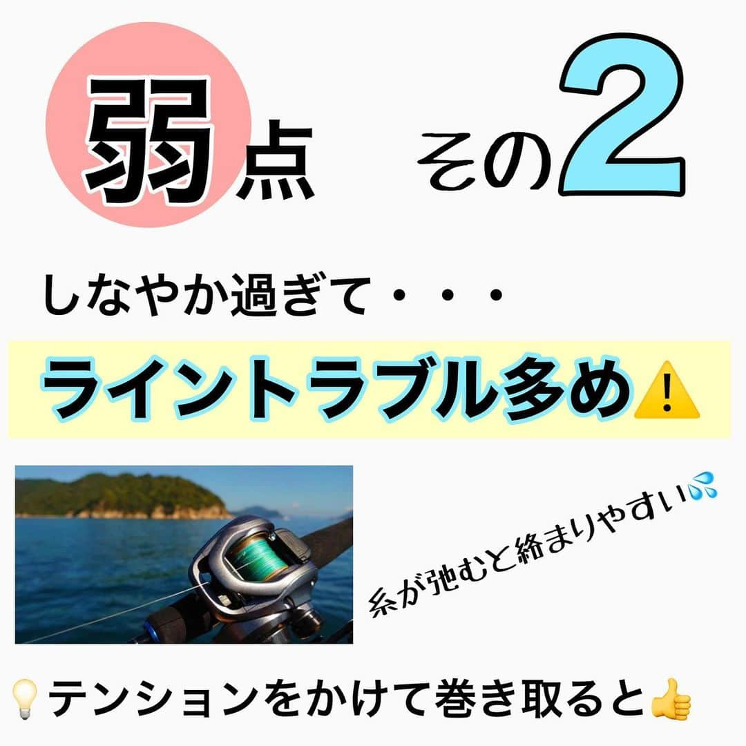 ペルビー貴子さんのインスタグラム写真 - (ペルビー貴子Instagram)「@fishing__info  他の釣り情報もチェック👆  皆さんはライン🧵使い分けしてますか？ ルアー釣りの方はほとんど使用してると言われる「PEライン」 元々の素材はポリエチレンらしいですよ💡 メリットばかりのラインと思われがちだけど、弱点もあります😭 投稿をチェックしてみてね✅  他にも特集してほしい内容があればDMで教えてね❣️  ---------------------------------------- 釣り情報配信　@fishing__info  釣り、アウトドア、魚料理に関する豆知識、お得情報、便利な釣具を中心に投稿しています🎣 ----------------------------------------  #釣り #フィッシング　#fishing #ジギング　 #ルアー　#釣り好きな人と繋がりたい  #釣り好き　#釣り人 #アングラー #魚釣り　#釣り方　#豆知識#釣り初心者　#釣り糸　#PEライン #ペルビー釣り情報配信 #ペルビー」2月22日 7時33分 - fishing__info