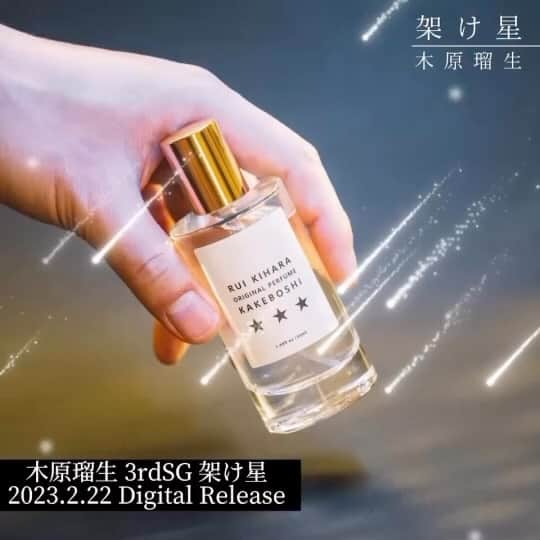 木原瑠生のインスタグラム