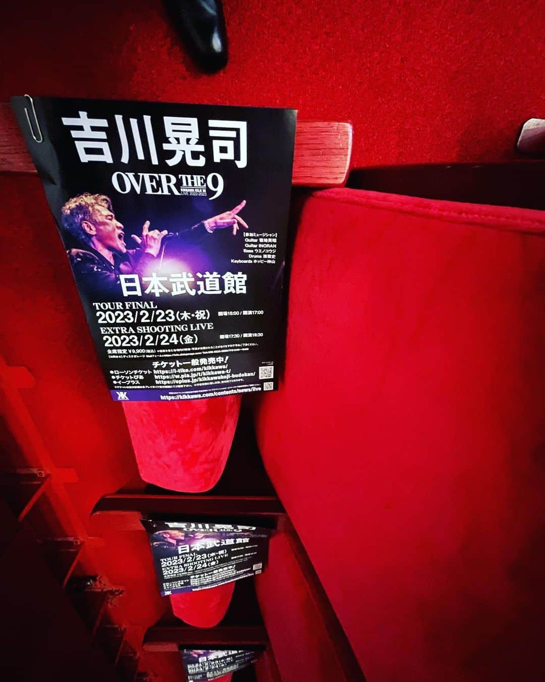 INORANさんのインスタグラム写真 - (INORANInstagram)「Last 2shows, Tokyo.  Let’s get it.  #吉川晃司 #武道館 #2days #kojikikkawa #tour #finale #overthe9」2月22日 9時36分 - inoran_official