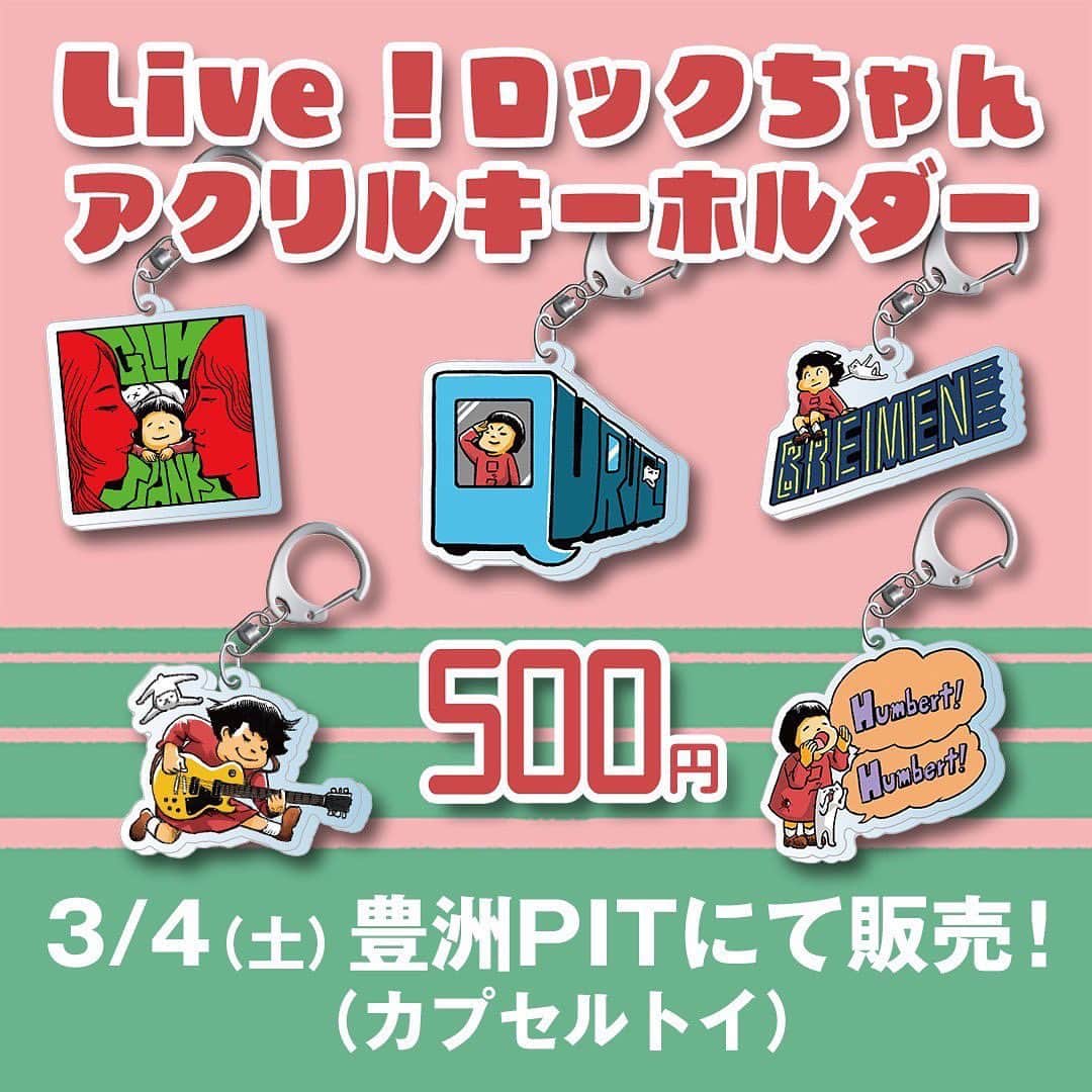 芦沢統人のインスタグラム：「3月4日に豊洲pitで行われる、Live!ロックちゃん2023に向けて可愛いグッズ作りました。 出演アーティスト×ロックちゃん！ アクリルキーホルダー！ガチャガチャなので何がでるかお楽しみに！  #ロックちゃん #くるり #ハンバートハンバート #GLIMSPANKY  #BREIMEN」
