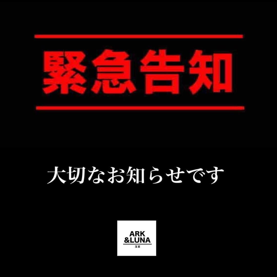 ARK&LUNAのインスタグラム：「いつもARK&LUNAをご利用頂き誠にありがとうございます ⁡ 本日よりしばらくの間改装工事の為 ⁡ ⁡ 柳ヶ瀬　ageha ⁡ 岐阜市若宮町5-24 丸山ビル3F TEL 058 262 3788 ⁡ ⁡ にて営業致します ⁡ ご不便をお掛け致しますが、何卒宜しくお願い致します ⁡」