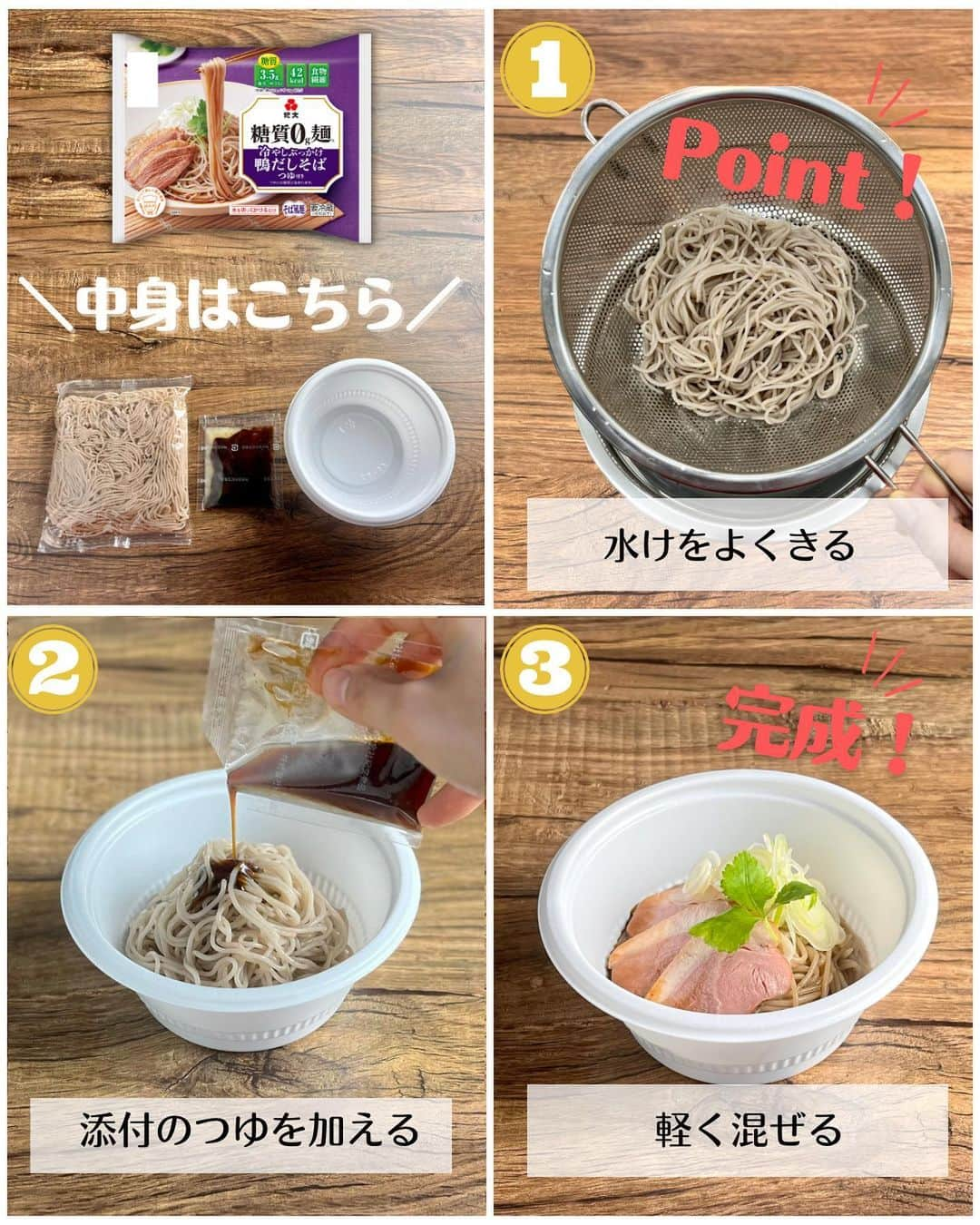 糖質0g麺 紀文deロカボさんのインスタグラム写真 - (糖質0g麺 紀文deロカボInstagram)「＼新商品のご紹介！みなさんはどの味が気になりますか？🤔／  本日２月２７日から発売👏❣️ 糖質0g麺のカップタイプ3品のご紹介をします！  カップがついているから、簡単・便利！ オフィスでも、おうちでも、手軽に食べられる  “糖質0ｇ麺カップ”で 糖質オフランチ🍽始めてみませんか？☘️  ぜひ、みなさんの気になる！食べてみたいという糖質0ｇ麺カップ教えてください♪  ①すだち、ゆず、かぼすの果汁をきかせたさっぱりおろしつゆが味わえる🍋 ＃糖質0ｇ麺すだちおろしつゆ付き　が気になる方 →コメントに「緑の💚」  ②練りごまとピーナッツペーストをベースに花椒をきかせた特製たれがおいしい🔥 ＃糖質0ｇ麺汁なし担々麺風たれ付き　が気になる方 →コメントに「赤の❤️」  ③冷やしぶっかけ風でも鴨せいろ風でもおいしい！ 合鴨のコクと旨みにねぎの風味が溶けこんだ特製つゆ🦆の ＃糖質0ｇ麺 冷やしぶっかけ鴨だしそばつゆ付き　が気になる方 →コメントに「紫の💜」  ぜひ、みなさんからのコメントお待ちしております🤗  ～栄養成分表示より抜粋～　※1包装あたり（麺、つゆ含む） ◆ すだちおろしつゆ付き →糖質：6.6ｇ / カロリー：45㎉ / 食物繊維：9.2ｇ ◆汁なし担々麺風たれ付き →糖質：5.4ｇ / カロリー：69㎉ / 食物繊維：8.8ｇ ◆冷やしぶっかけ鴨だしそばつゆ付き →糖質：3.5ｇ / カロリー：42㎉ / 食物繊維：8.3ｇ  .｡.:*:.｡.❁.｡.:*:.｡.✽.｡.:*:.｡.❁ お気に入りや作ってみたいと思ったレシピは、右下の「保存」ボタンをタップしておくと便利です😊❣️  作ったら #紀文deロカボ や @kibun_0gmen をつけて、写真を投稿し教えてください♪ 投稿は公式アカウントにて紹介させていただくことがあります。ぜひ皆さまの素敵な投稿お待ちしております!! ・ ↓他にもレシピを紹介しているので、ぜひチェックしてみてください↓ @kibun_0gmen  .｡.:*:.｡.❁.｡.:*:.｡.✽.｡.:*:.｡.❁ #糖質0g麺#糖質0g麺平麺#糖質0g麺丸麺 #糖質0g麺そば風#紀文deロカボ#紀文食品 #紀文#kibun#低カロリー麺#ヘルシー麺#低糖質麺#ロカボダイエット#ロカボ麺 #低糖質#食物繊維 #ローカーボー#ボディメイク#糖質制限食 #糖質オフ#糖質オフ生活#糖質制限ダイエット#糖質制限レシピ#ダイエットレシピ #糖質0g麺カップタイプ#鴨だしそば#すだちおろし#汁なし坦々麺」2月27日 11時50分 - kibun_0gmen