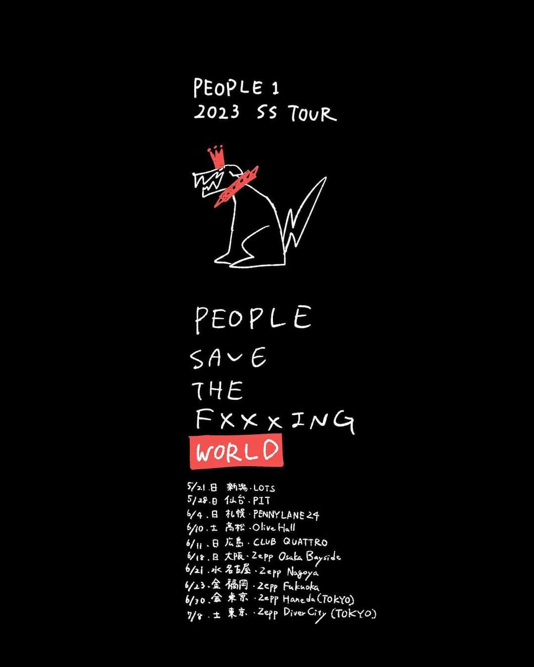 PEOPLE 1のインスタグラム：「4度目のワンマンツアー  PEOPLE 1 2023 SS TOUR “PEOPLE SAVE THE F×××ING WORLD”  開催決定です。  よしなに。  Designed by @coal_owl とDeu」