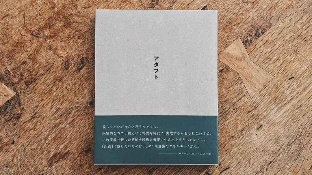 田中裕介のインスタグラム：「サカナクション SAKANAQUARIUMアダプトONLINE  Blu-ray / DVD 本日発売！是非！」