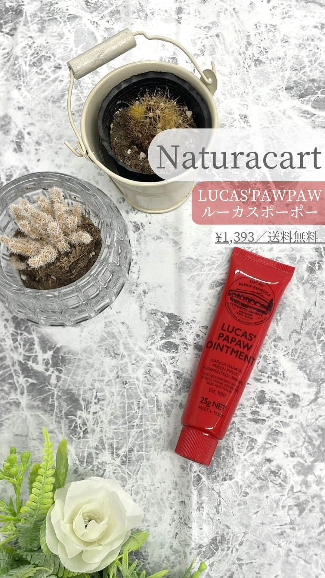 naturacartのインスタグラム