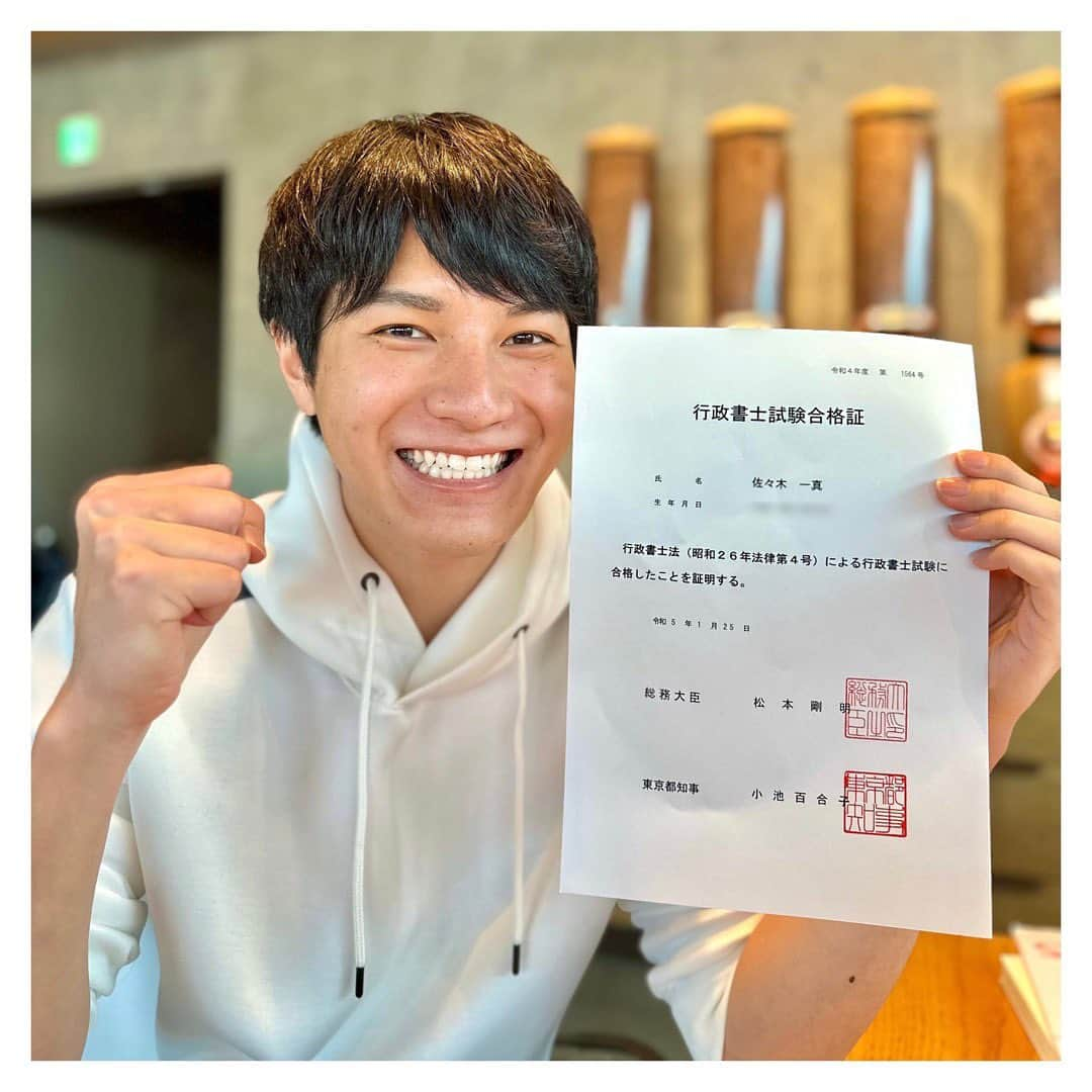 佐々木一真さんのインスタグラム写真 - (佐々木一真Instagram)「【ご報告】 令和4年度の行政書士試験に合格しました！  日々様々な事件・事故などのニュース現場を取材したり、ニュース原稿を読んだりする中で、 「法律のことをもっと勉強したい！」と思い挑戦を決めました。  法学部出身ではありますが、自分の中に残っている知識はゼロで…(もっと勉強しておけばよかった) 早朝の生放送とロケを担当している分、よく机に向かうと、うとうとしてしまい、勉強時間の確保が課題でした。  行政書士登録はしないので法律を使って直接誰かの力になることはできませんが， 皆様のお知恵をお借りしながら、 勉強の経験を活かした取材で誰かの力になれたら、少し違った視点からの取材も試みられたらと考えています。  ちなみに、自分が何点で合格したのか通知が来るのですが、180点で合格で， 得点はまさかの180点！笑 試験が終わる直前に選択肢を1つ変えてそれが正解だったので、本当に本当にギリギリ合格でした笑  行政書士試験は、民法・行政法・会社法が出題範囲で，ニュースでよく出てくる刑法や刑事訴訟法はあまり勉強できていないので、 今後も法律の勉強は続けていきたいと思っています！  #行政書士 #行政書士試験 #行政書士独学 #行政書士試験2022  #テレビ朝日 #アナウンサー  #グッドモーニング #サンデーステーション #佐々木一真」2月22日 15時54分 - kazuma_sasaki_