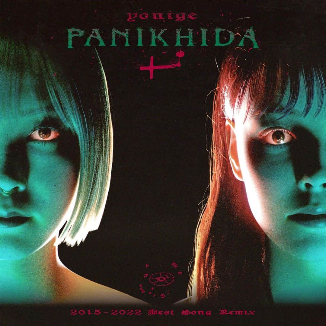 yonigeさんのインスタグラム写真 - (yonigeInstagram)「✝️new rerease✝️  Digital Album 『Panikhida [2015-2022 Best Song Remixes』  1. デウス・エクス・マキナ(max reist Remix) @maxreist  2.リボルバー(age from gato Remix) @alla_9_63_  3.センチメンタルシスター(Xansei Remix) @yungxansei  4.サイケデリックイエスタデイ(AWSM. Remix) @awsm.tokyo  5.アボカド(AAAMYYY Remix) @amy0aaamyyy  6.2月の水槽(Cwondo Remix) @cwondo_  7.サイドB(Yohji Igarashi Remix) @yohji_igarashi  8.しがないふたり(hirihiri Remix) @hirihirih  9.27歳 [CD Ver.](phritz Remix) @phritzmusic  10.沙希(nerdwitchkomugichan Remix) @nerdwitchkomugichan  Mastering : Maito Ota @dynmaito Art work : Daisuke Ukishita  #yonige」2月22日 16時17分 - yonige_official