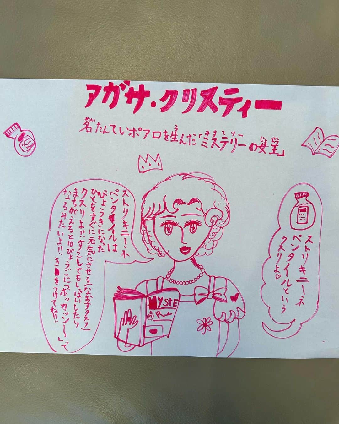 中岡由佳のインスタグラム