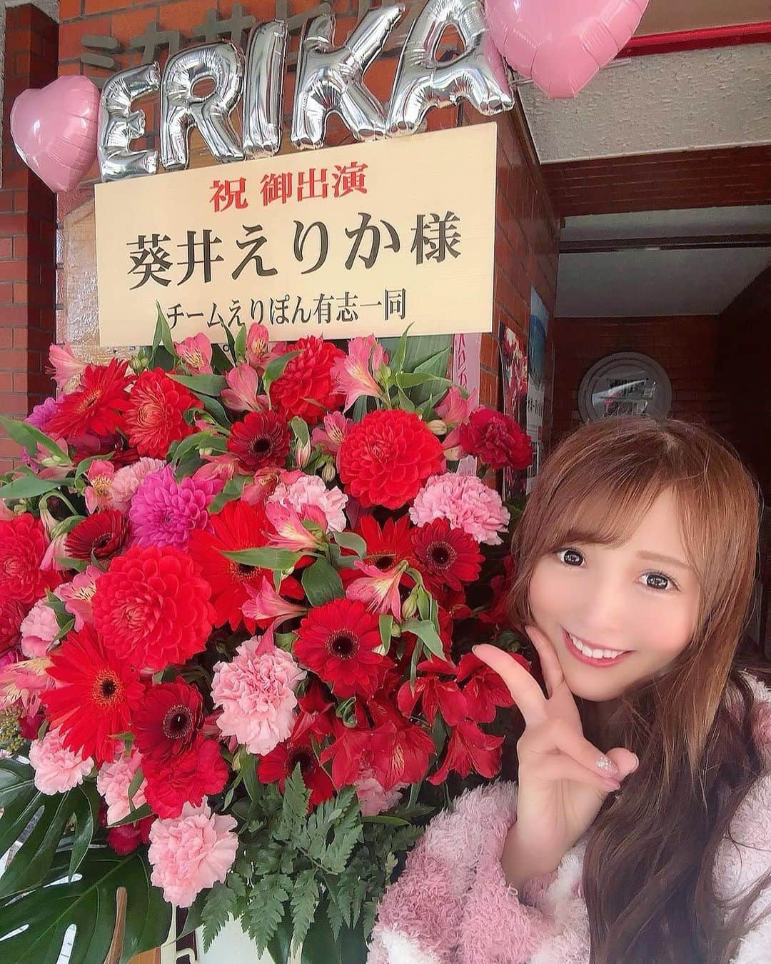 葵井えりかのインスタグラム：「すっっっご〜い 可愛いお花が届きました✨💐  バルーン付き🎈🥰 劇場周りがとても華やかになりました💐💐  初舞台の時から皆様が送ってくれるスタンドフラワーは私の心の励みです✨協賛してくれたチームえりぽん有志一同様本当に本当にありがとうございます (๑⃙⃘♥‿♥๑)幸せ‼️✨  千秋楽までお花も私も元気に持ちますように💗 (๑⃙⃘♥‿♥๑) #ヒロイン会議　#主演　#舞台　#役者」