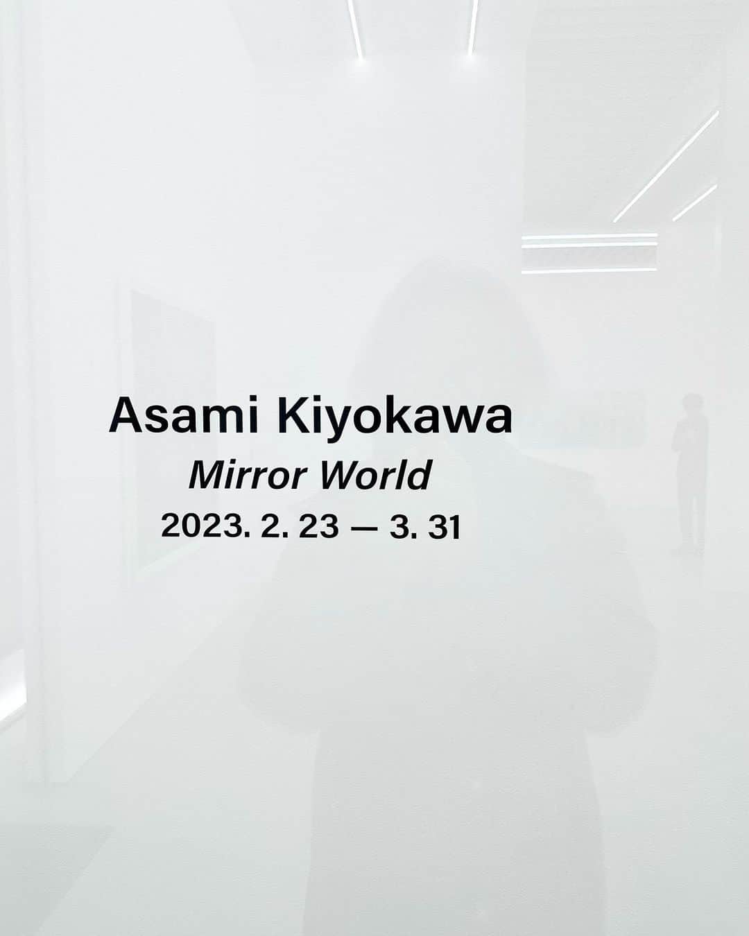 谷川じゅんじさんのインスタグラム写真 - (谷川じゅんじInstagram)「Exhibition "Mirror World" by Asami Kiyokawa  久しぶりの個展。ピンピンな空気がカッコよかった。期間短いのでお早めに。  Asami Kiyokawa, Mirror World MAKI Gallery / 1-33-10 Higashi-Shinagawa, Shinagawa-ku, Tokyo Thursday, February 23 - Friday, March 31, 2023 11:30 - 19:00 Closed on Sunday and Monday #asamikiyokawa #goodvibesonly #goodneighbors #thisisjapan」2月22日 17時25分 - junjitanigawa