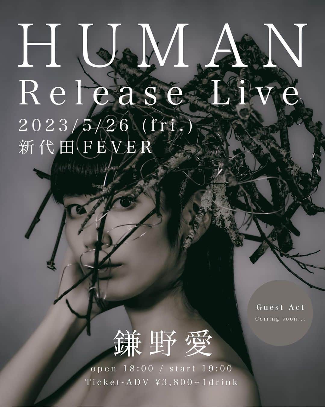 鎌野愛のインスタグラム：「【Liveのお知らせ】  5/26 (fri) HUMAN Release Live 開催決定!!! 新代田FEVER  open 18:00 / start 19:00 Ticket-ADV ¥3,800+1drink  3/1 10:00〜 e＋販売開始 https://eplus.jp/sf/detail/3819370001-P0030001  Band set サポートメンバー Guest act 後日公開!!!」