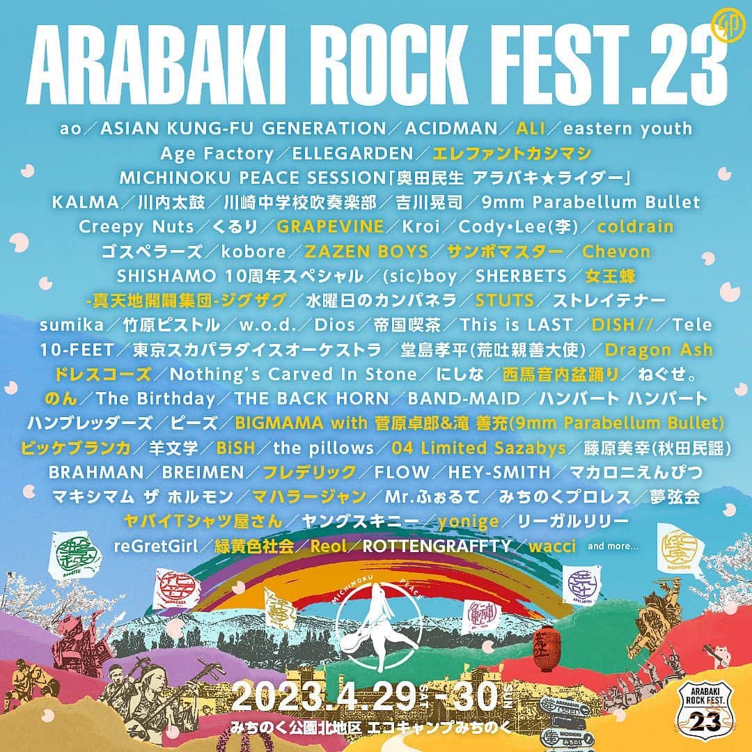 のインスタグラム：「ARABAKI ROCK FEST. 23  ジグザグ初出演決定🔥  初出演でも最高の禊を届けます よろしくね #SKS #SKSZIGZAG #ZIGZAG」