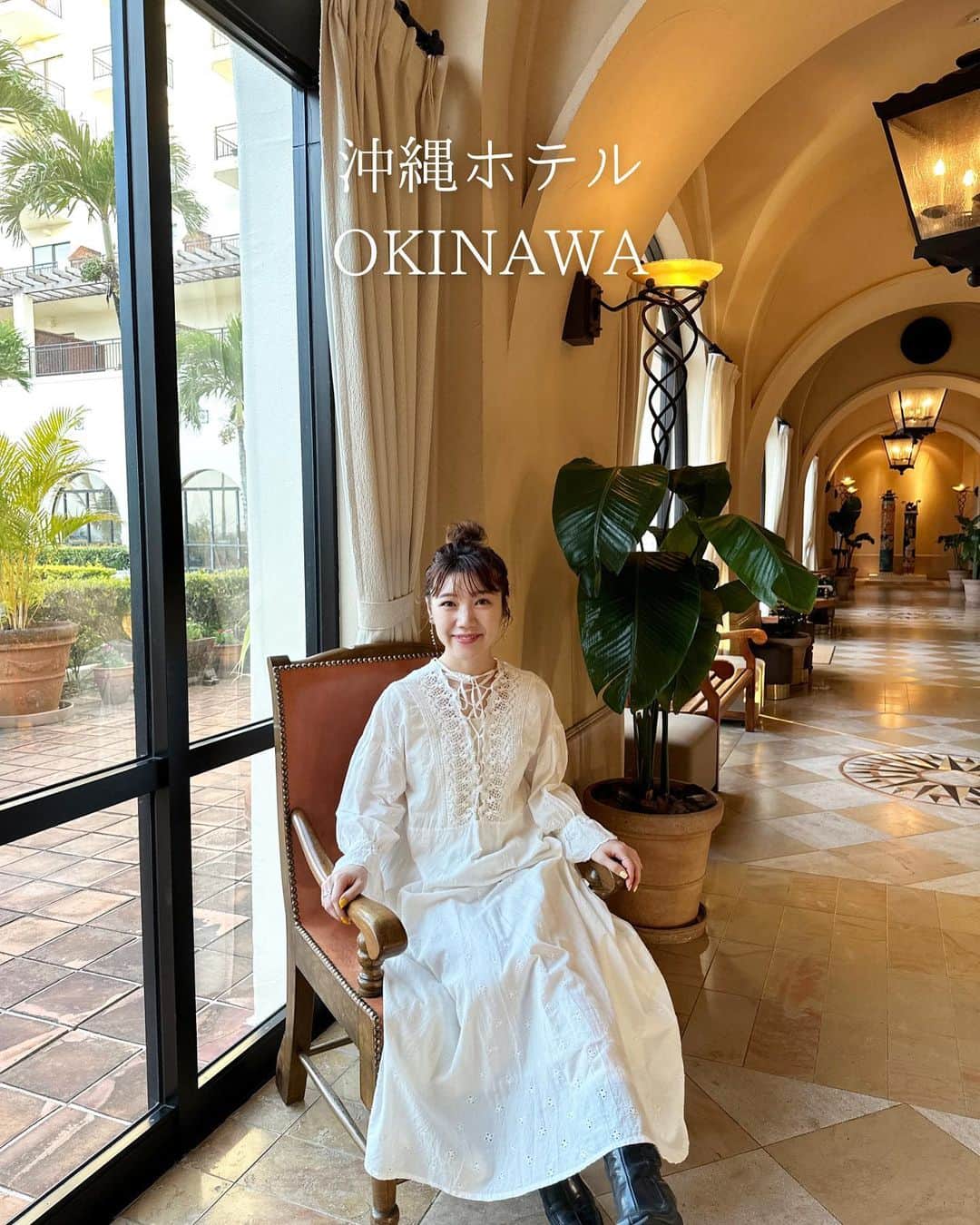 黒田りさのインスタグラム：「🧺 泊まってみたかった、ホテル日航アリビラへ弾丸ステイ🌿 オフシーズンだったのでお庭のプールはなかったのですが、レトロでクラシックな建物の中にいるだけで癒されました☺️✨  今度はゆっくり、中のプールにも入ってみたいな〜🕊  #沖縄ホテル#沖縄旅行#沖縄#沖縄観光#ホテル日航アリビラ沖縄#ホテル日航アリビラ#リゾートホテル#沖縄ビーチ」