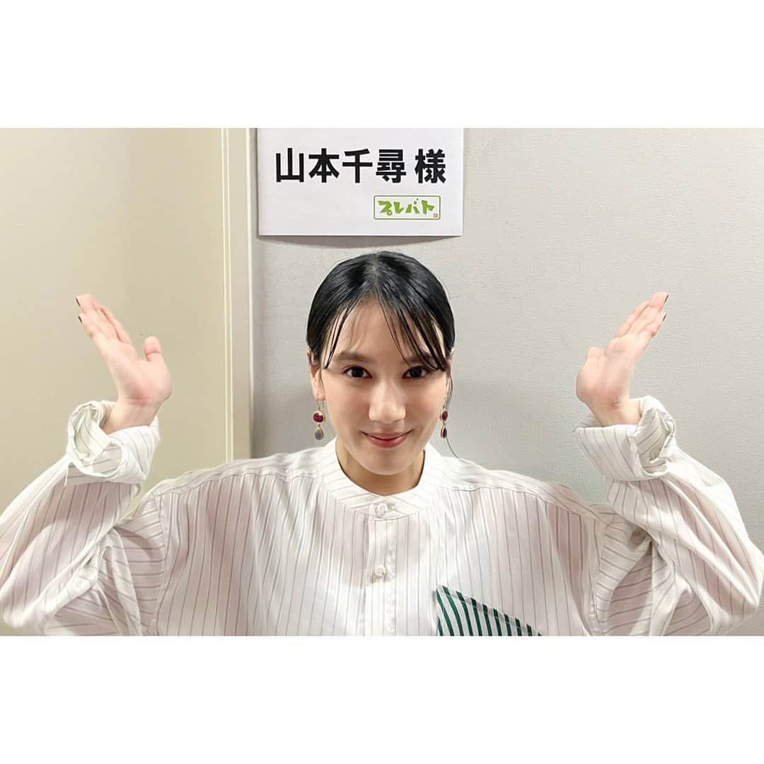 山本千尋さんのインスタグラム写真 - (山本千尋Instagram)「お知らせです🤲 2月23日(木)19時~放送の『プレバト‼︎』に出演させて頂きます。初めての俳句に挑戦となりましたが、スタッフの皆様のおかげでとても楽しく勉強と挑戦をさせて頂きました。是非ご覧下さい💚  #プレバト #俳句 #明日だよ #殺し屋のお嬢さん #観てね #山本千尋 #yamamotochihiro #yamamoto #chihiro  ご一緒させて頂いた#新浜レオン さんと📸」2月22日 20時00分 - chihirooyamamotoo