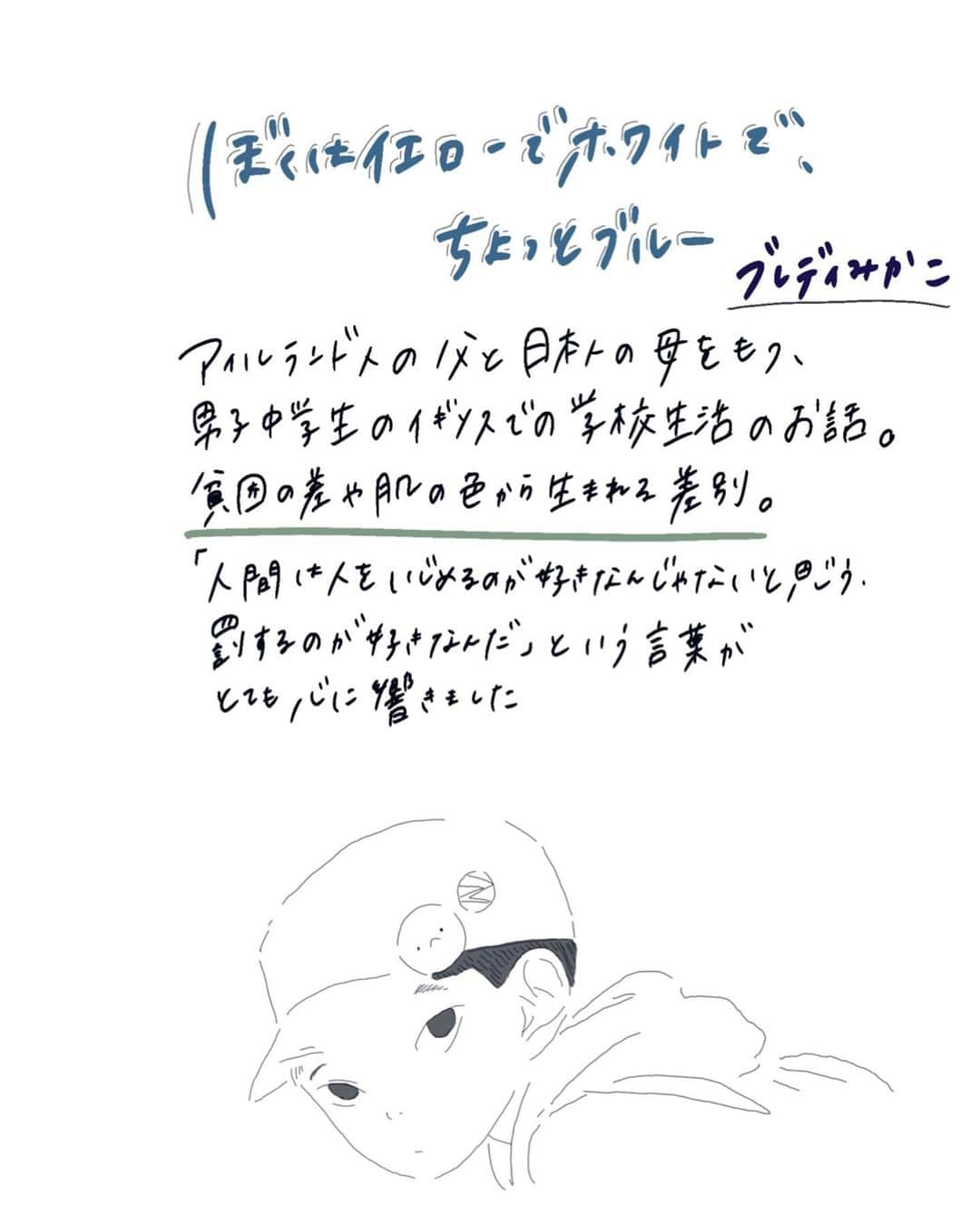 Karin.（カリン）さんのインスタグラム写真 - (Karin.（カリン）Instagram)「久しぶりに、今までに読んだ本のなかでおすすめしたい本を紹介します！  1.「#ののはな通信 」#三浦しをん  2.「#太陽の坐る場所 」#辻村深月  3.「#ぼくはイエローでホワイトでちょっとブルー 」#ブレディみかこ   #本紹介」2月22日 19時39分 - _karin_official