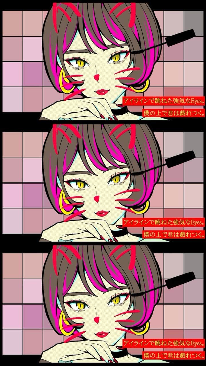 奏音69のインスタグラム：「キャットアイメイク / Cat Eye Makeup  作詞作曲: 奏音69 イラスト/動画: 奏音69 歌: 奏音69  #奏音69 #キャットアイメイク #メイク」