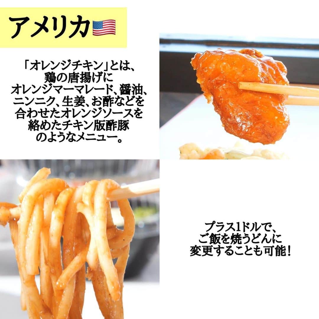 TBS「世界くらべてみたら」さんのインスタグラム写真 - (TBS「世界くらべてみたら」Instagram)「🌏  今回は『世界の吉野家くらべてみたら』🥢  #アメリカ 🇺🇸  1975年にアメリカに進出し、 現在は100店舗を展開✨ アメリカならではの驚きメニューが🍚  吉野家を通して、 それぞれの国柄が見えてきました👀！！  ∞-----------------------------∞ TBS『 #世界くらべてみたら 』  水曜よる8時〜 出演: #国分太一 #上白石萌音 ∞-----------------------------∞  #せかくら #グルメ #旅行 #吉野家  #吉野家の牛丼 #牛丼 #チキン丼 #テリヤキサーモン丼 #ステーキ丼 #激辛グルメ」2月22日 20時05分 - sekakura_tbs