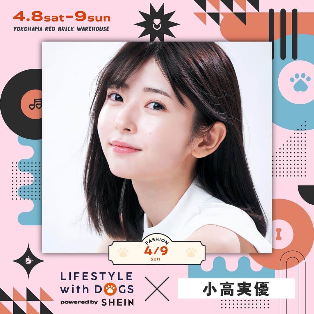 小高実優のインスタグラム：「. ~お知らせ~ 4/9(日)横浜赤レンガ倉庫で開催される 「LIFE STYLE with DOGS🐶」に出演させていただきます！  🎟観覧無料(座席付Tシャツ👕3/10より発売開始) ⏰私が出演する第2部はOP17:30/ST18:30  久しぶりにみんなに会える機会が出来て本当に嬉しいです😭♥️ 中々ない機会だから会いにきてください~！  今回のイベントはファッションも音楽もスポーツもわんちゃん🐶と一緒に楽しめるイベントになっています！ 飼っている方は是非連れてきてください♡  公式サイトはこちら↓ https://lifestylewith.tokyo/  SHEINで使えるクーポンコード【LWD23】で最大20%オフになります！  #LWDwithSHEIN #sheinコーデ」