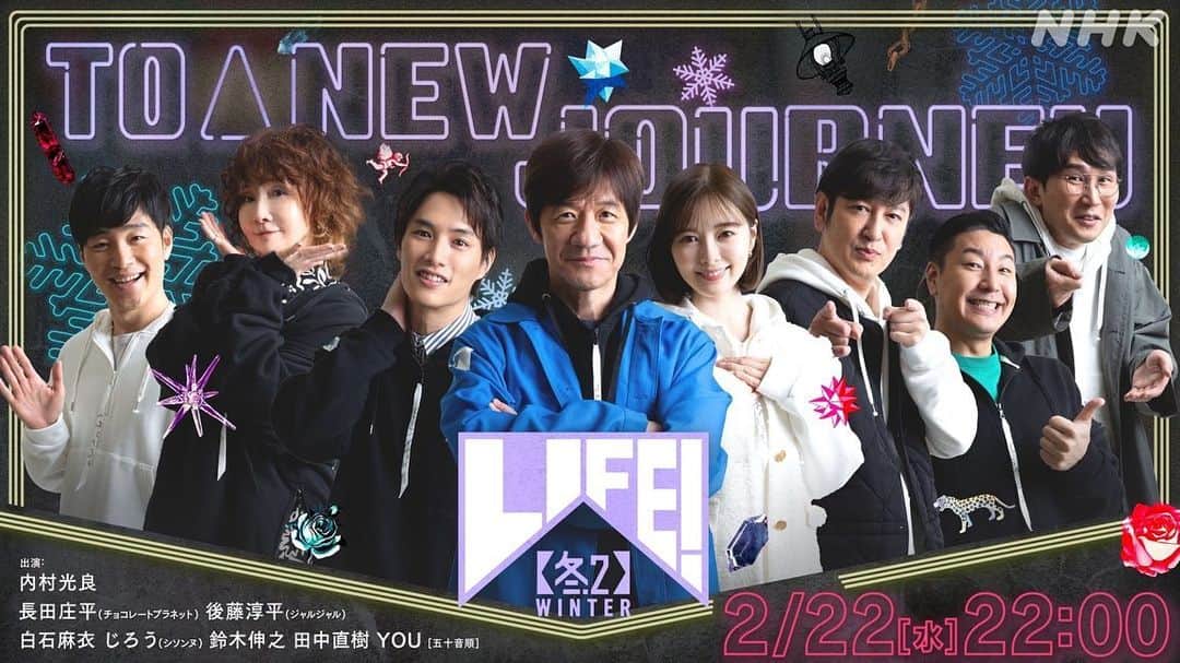 のインスタグラム：「. LIFE!冬2 本日NHK22時からです！  初コント挑戦。 勉強になることばかりでした。 笑って楽しんでもらえますように😌  #life #コント」