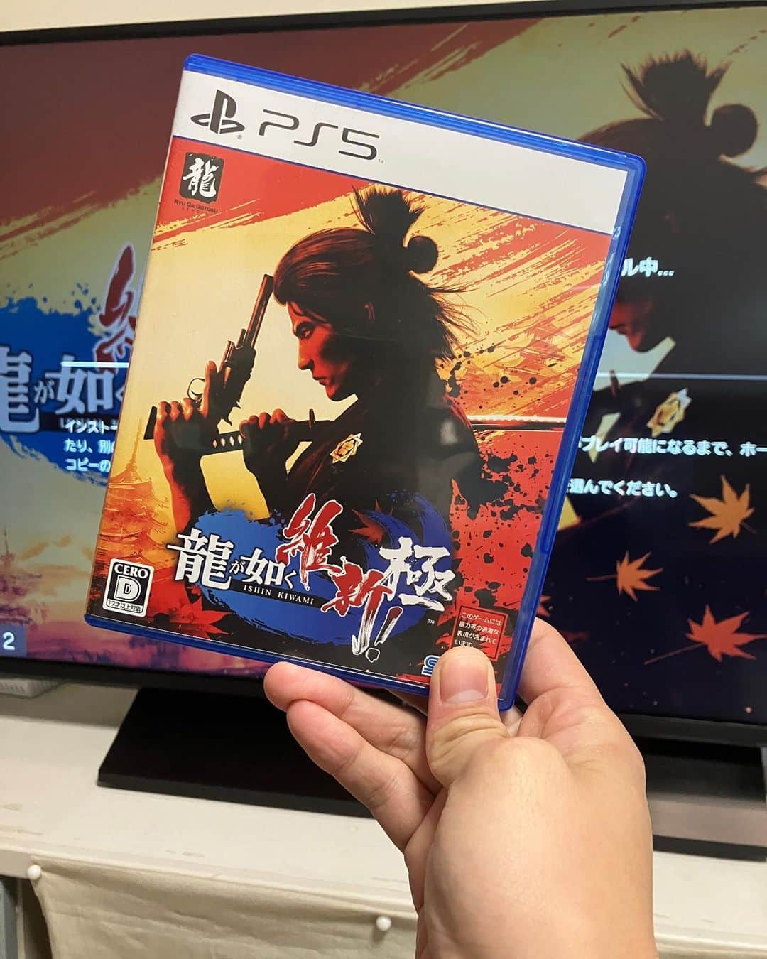 宮戸洋行のインスタグラム：「『龍が如く 維新！極』購入いたしました！維新は元々傑作だったので極はめちゃくちゃ楽しみです！いくら時代が進んでも結局パッケージ版買っちゃいますよね…」