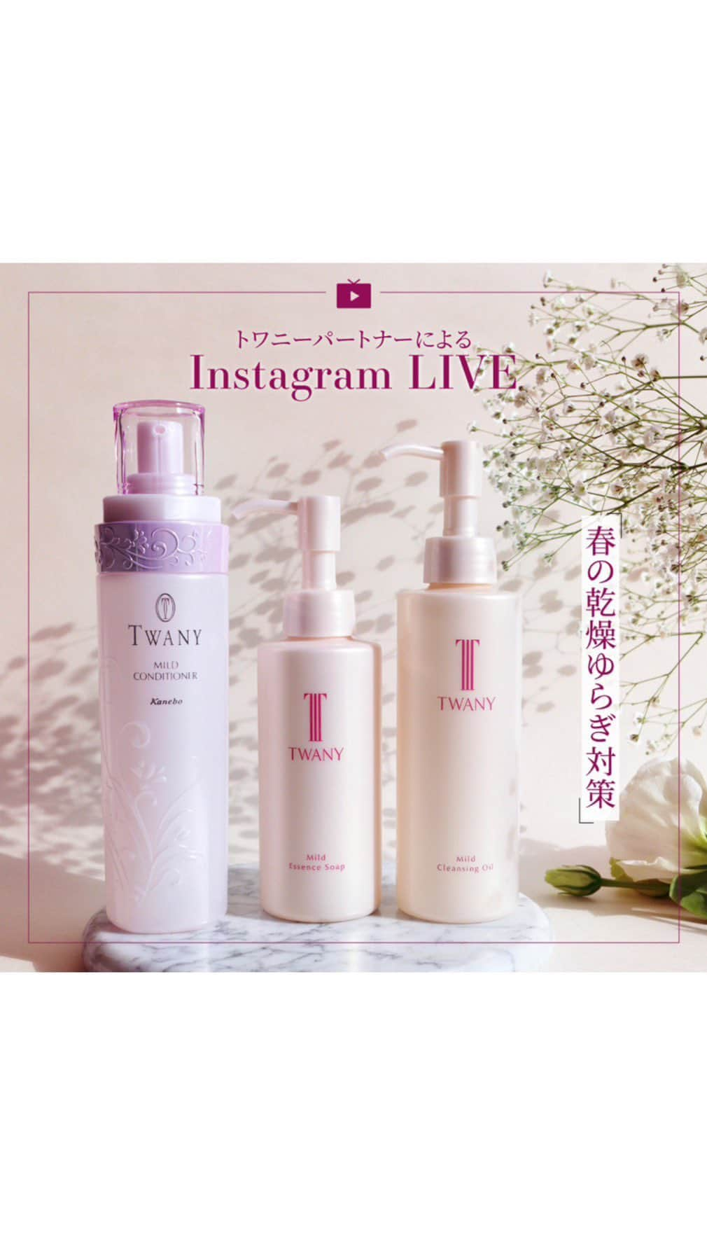 TWANY officialのインスタグラム