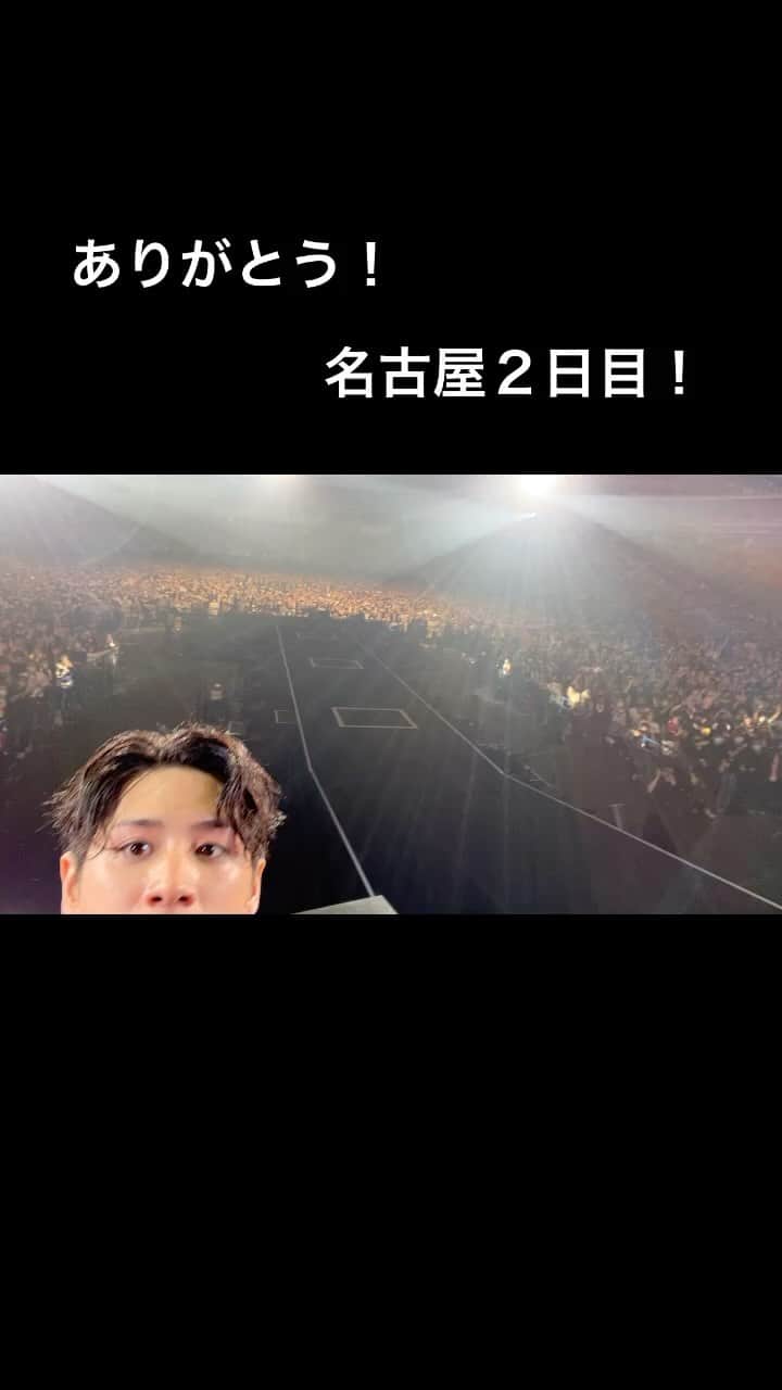 Taka のインスタグラム：「本当に本当にちょー素敵な２日目でした！名古屋のみんなありがとう！😉また必ず会いましょう！」