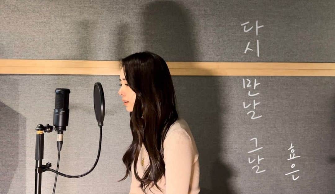 ヒョウン のインスタグラム：「효은(HyoEun) - 다시 만날 그날(The day we meet again)  드디어 제가 처음으로 작사, 작곡에 참여한 노래가 나왔습니다.  ‘햇볕을 더 받고 싶다’ 시집의 저자  이윤희 님 아버지가 한 글자 한 글자 써 내려간  글자에 저의 목소리를 담아 보았습니다.  이 노래는 모든 음원사이트에서 들으실 수 있습니다.  (풀버전 영상은 프로필 상단에:) )  -의미 있는 곡을 세상 밖에 나올 수 있게 해주신 소울메이트,린언니,동화피디님 그리고 멋진 앨범커버를 만들어 준 효성삼촌 너무 감사해요😭  많은 사랑 부탁드려요🙂」