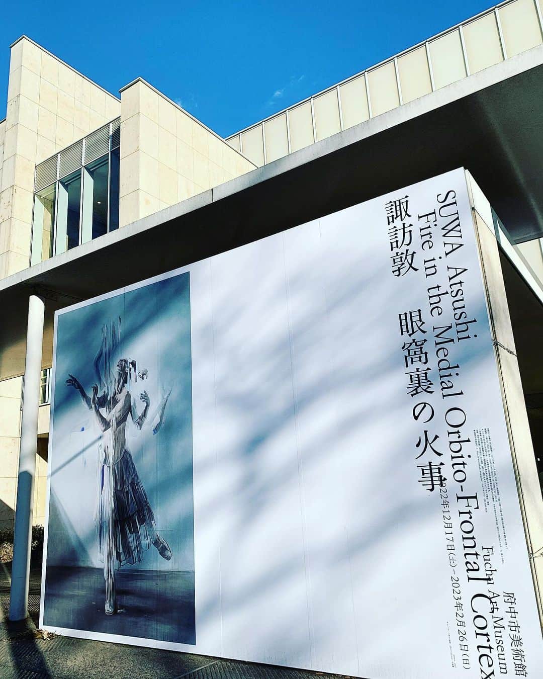 坂本眞一のインスタグラム：「『眼窩裏の火事』鑑賞。 綿密な取材と思索の果てに辿り着いた過去への鎮魂であるかのような"棄民"。 また今回のタイトルに由来する画家の視界にのみ存在する妖しく美しい虹色の光。他者の眼窩に結ばれた像を共有するというある種ファンタジックな体験を現実化し得るのは諏訪氏の精密な筆致あればこそ。圧巻でした。 2月26日まで。」