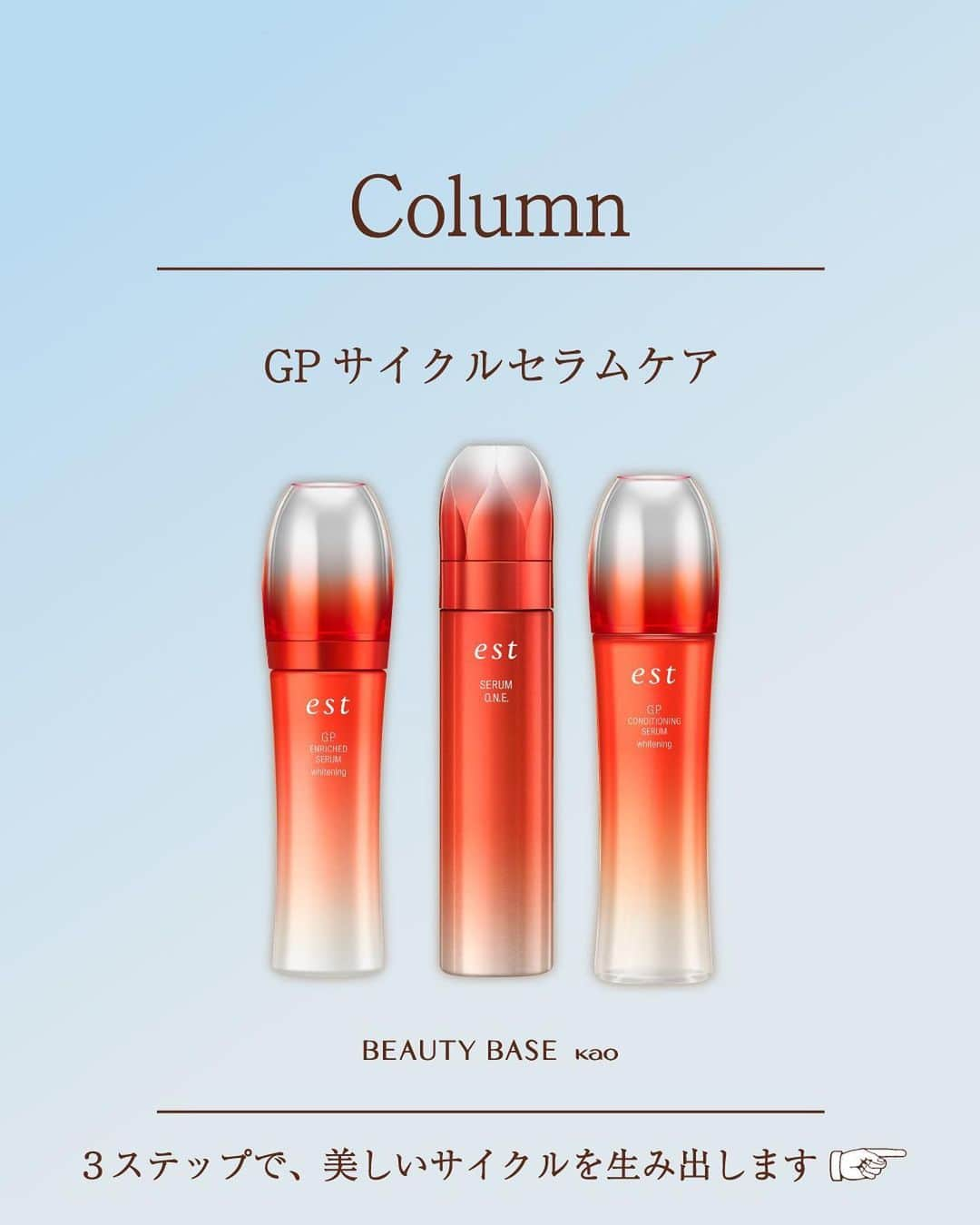 SOFINA Beauty Power Stationのインスタグラム