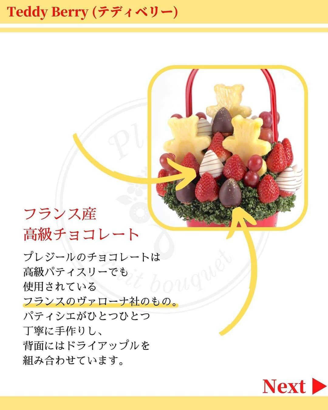 Fruit-bouquets.comさんのインスタグラム写真 - (Fruit-bouquets.comInstagram)「【大人気デザイン🧸】 Teddy berry (テディベリー)  女性やお子様に大人気のテディベアのデザイン🧸  クマの形のパイナップルが目立ちますが、イチゴもたくさんアレンジメントしています🍓  #フルーツブーケ #フルーツギフト #フルーツケーキ  #誕生日プレゼント #バレンタイン #バレンタインデー  #お取り寄せスイーツ #お取り寄せグルメ  #いちご #いちごスイーツ #いちごケーキ #いちごパフェ  #フルーツパフェ #インスタ映えスイーツ  #スイーツ好きな人と繋がりたい  #バレンタインチョコ #バレンタインスイーツ  #バレンタイン限定 #バレンタインチョコレート  #バレンタインケーキ #テディベア  .」1月30日 19時01分 - fruitbouquet.japan