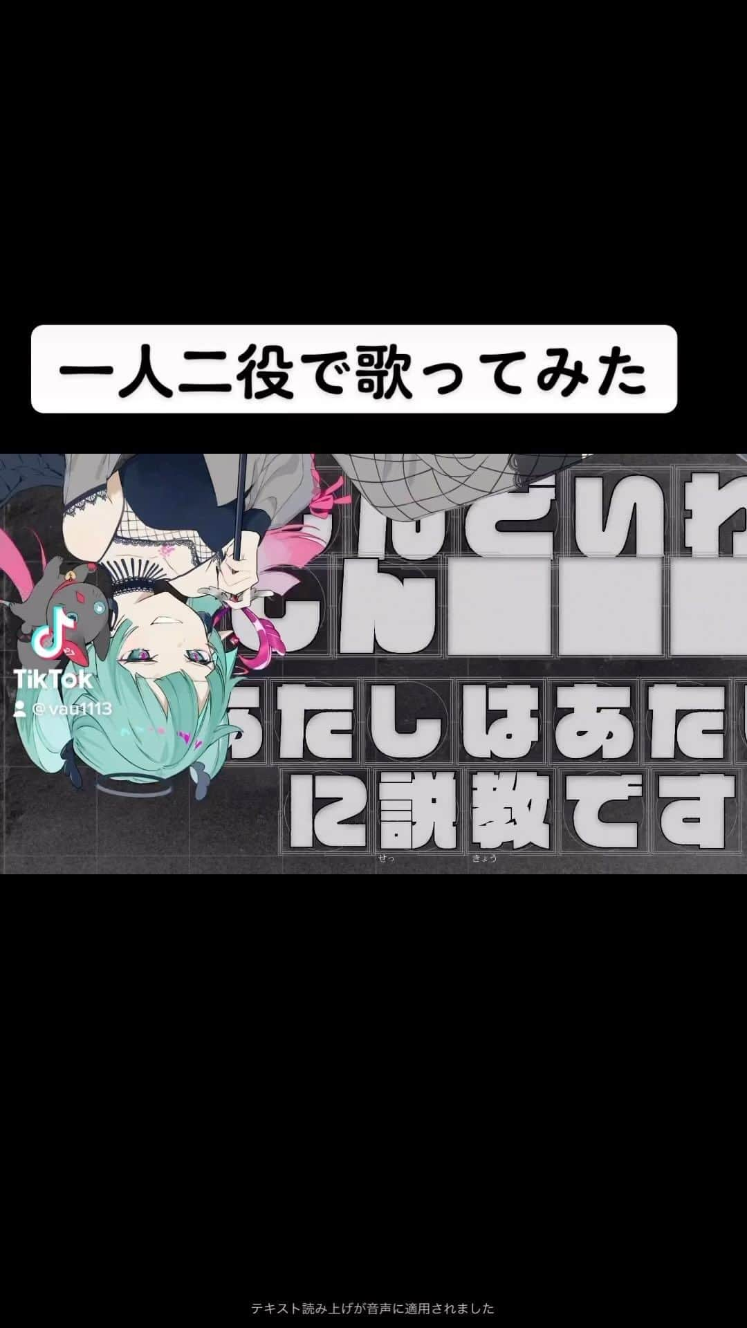 ばぁうのインスタグラム：「俺より色んな声出せる奴いる？  #デビルじゃないもん  #ばぁう  #多声イケボ」