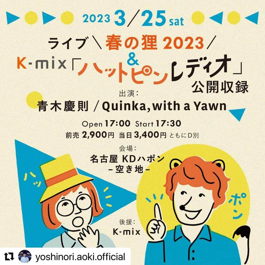 Quinka， with a Yawnのインスタグラム