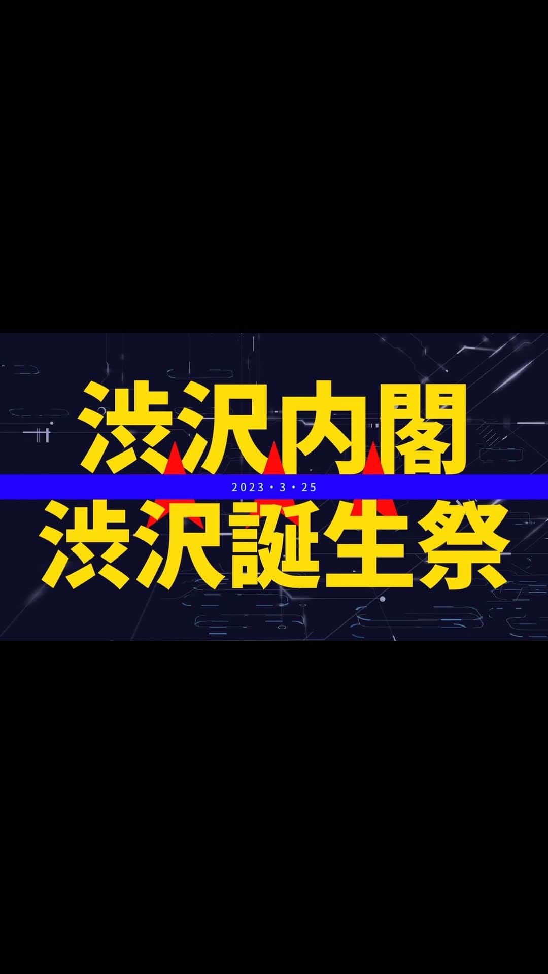 渋沢一葉のインスタグラム