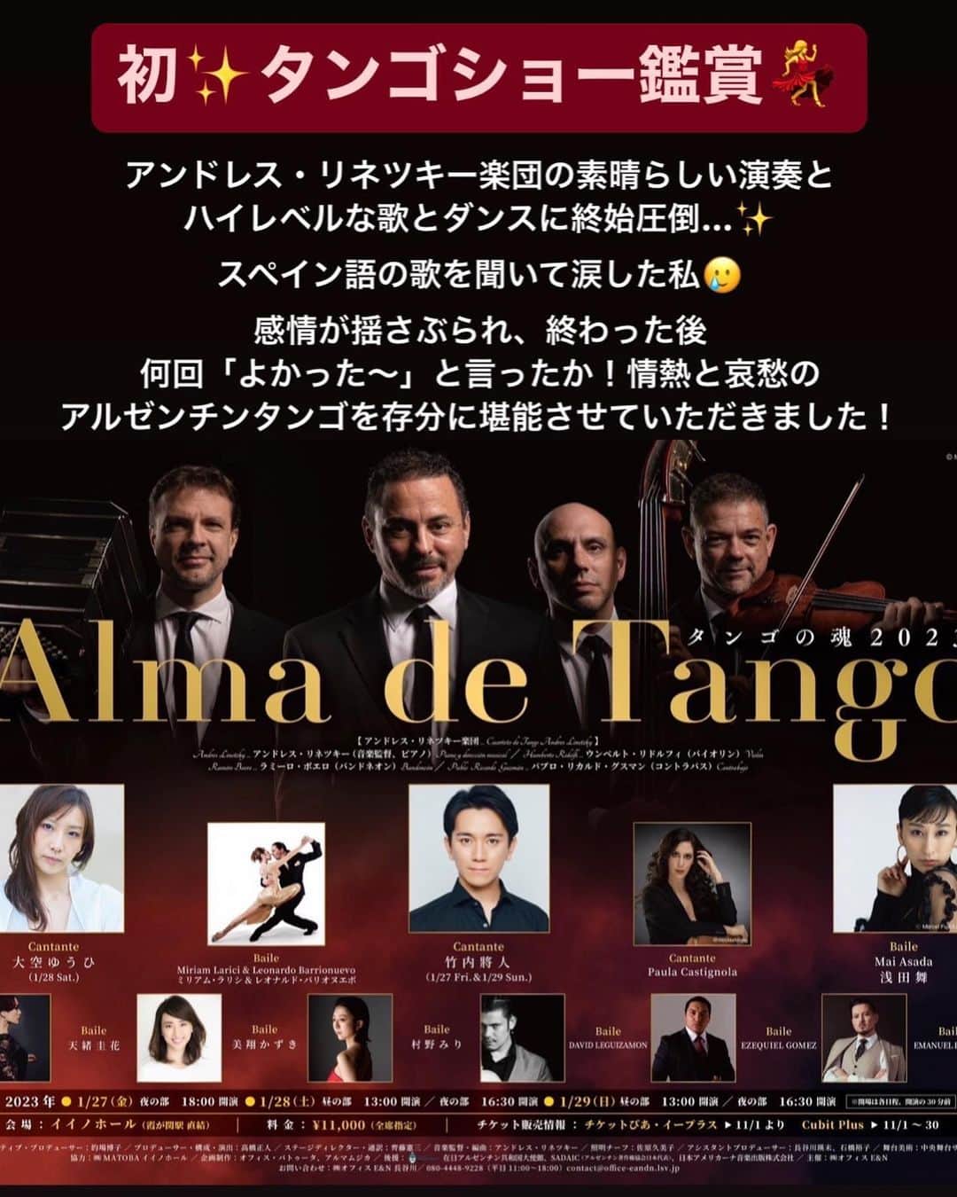 比嘉バービィさんのインスタグラム写真 - (比嘉バービィInstagram)「アルゼンチンタンゴを堪能した日。  そのあとは #santamarianovella へ  普段使っている香りをギフトに選んだよ✨  #santamarianovellajapan  #tango #danceshow #ginza #shopping #japan」1月30日 21時28分 - barby724