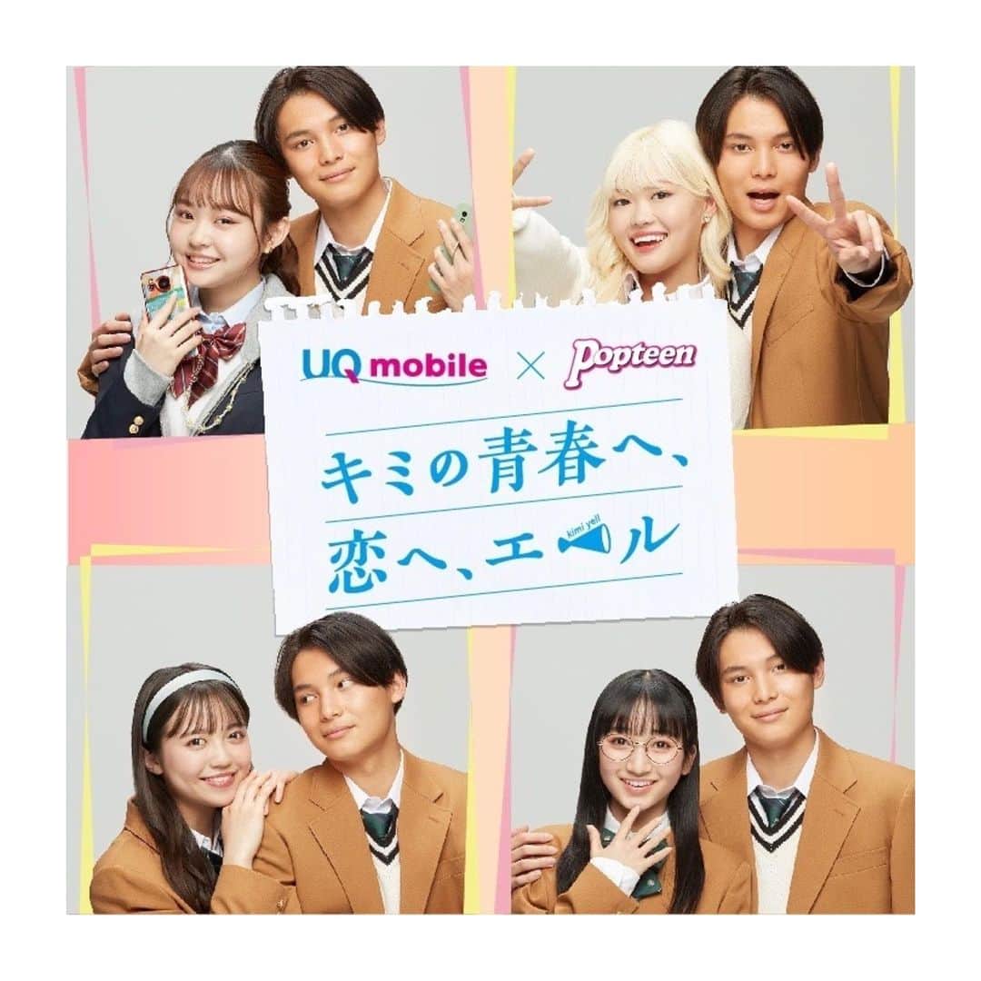 横溝菜帆のインスタグラム：「.  みんなの"応援"で、ヒロイン決定！？ “推しキュン” 学園ラブドラマ🫶 ⋱キミの青春へ、恋へ、エール⋰  ナホ役で出演させていただきます！  2月9日(火)から、 Popteenの公式TikTokで配信が始まります！  主題歌は ONE LOVE ONE HEART さんの ( @oneloveoneheart_official ) 恋応援ソング ”Yell for You” 💗  SNSで踊れる 歌詞と連動した可愛いダンスもあります✨ 振り付けしてくださったのは、 プロダンサーのhanaさん💃🏻 ( @banghana )  特別企画も続々公開されるので、 皆さん、楽しみにしていてください☺️  #キミの青春へ恋へエール  #kimiyell #Popteen  #UQ親子応援割  #UQモバイル  #YellforYou #ONELOVEONEHEART  #ラブワン  #pr」