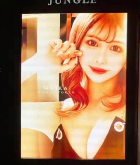 愛咲まいかのインスタグラム：「🌸  見てね^_^❤️  #ジャングル東京」